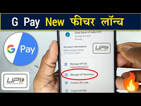 Google Pay New Update In Manage UPI Numbers | Gpay Manage UPI Number 🆕 Update Good News