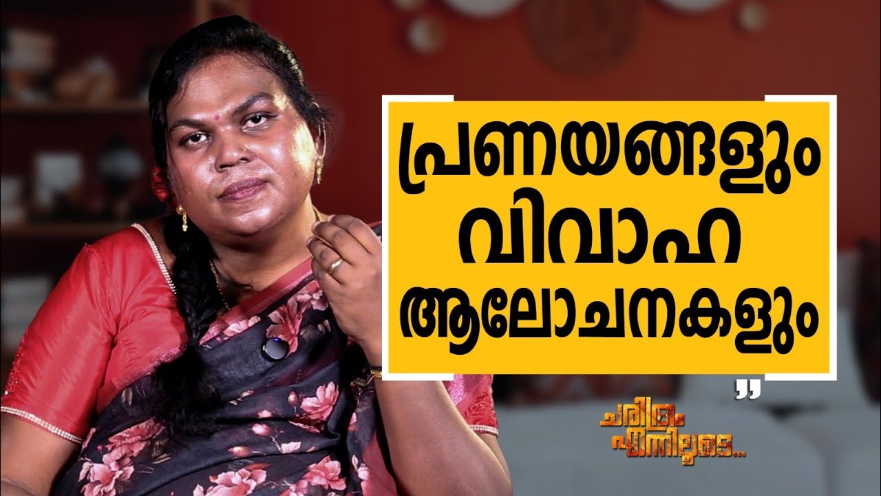 Vijayarajamallika - 05 | Charithram Enniloode | Vijayarajamallika | Safari TV