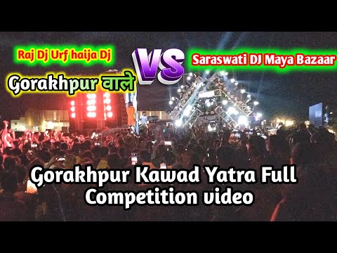 #Video - Saraswati Dj Maya bazar | Raj Dj Urf haija Dj | Dj Compitition | Gorakhpur kawad yatra 2024