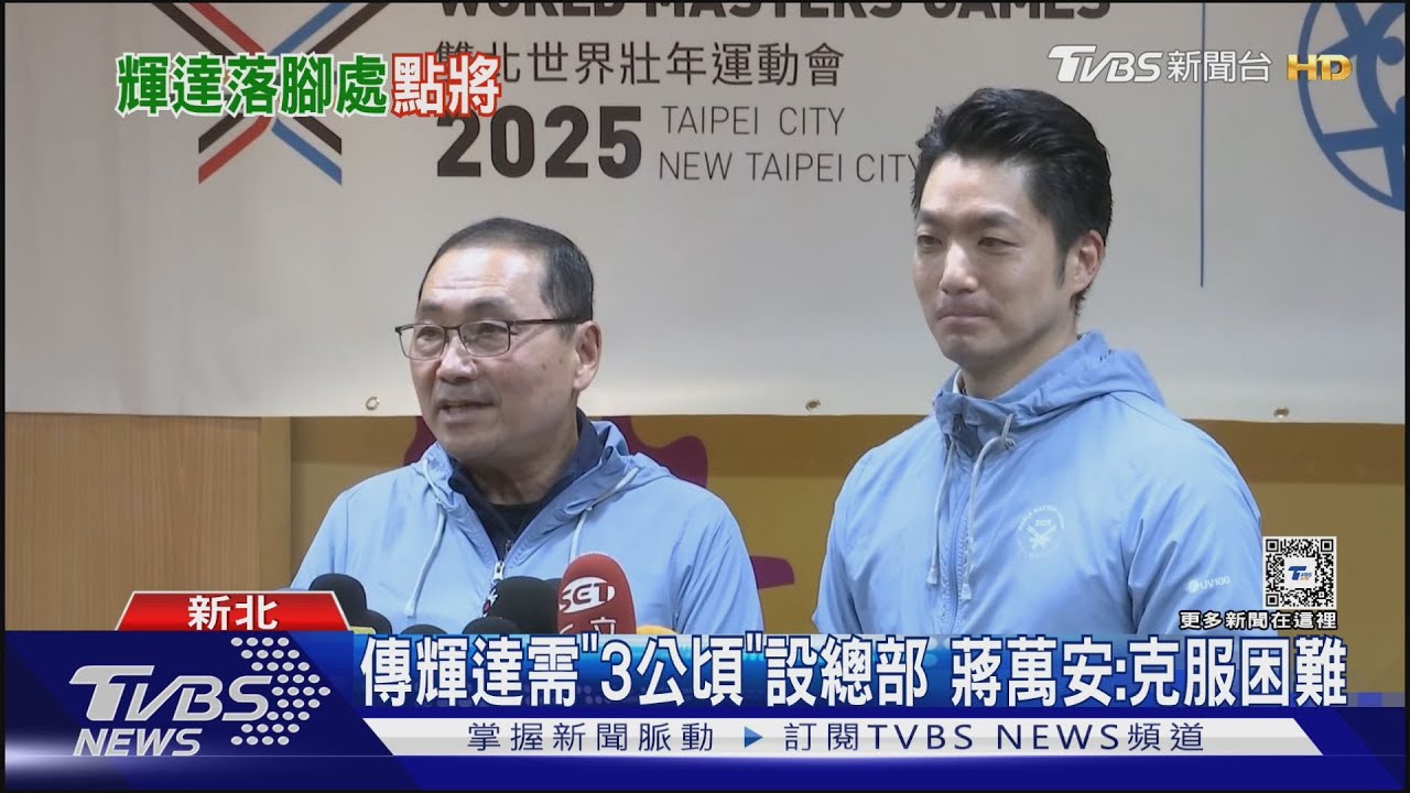 獎落誰家? 輝達擬台北設總部「傳土地卡關」
