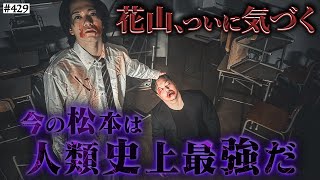 ウルトラマンZ🎉🎉🎉🎉🎉🎉 (1) - 【今の松本、最強説】本当は不良なのに陰キャになりすます高校生の日常【コントVol.429】