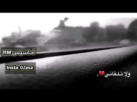 حالات واتس أب والله ان ترجع تمناني ولا تلقاني أحاسيس rm