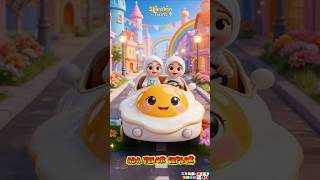 Download lagu EGG 🍳 Viral Children's Song 2026 | Latest Funny Children's Songs #shorts mp3 Download lagu EGG 🍳 Viral Children's Song 2026 | Latest Funny Children's Songs #shorts mp3