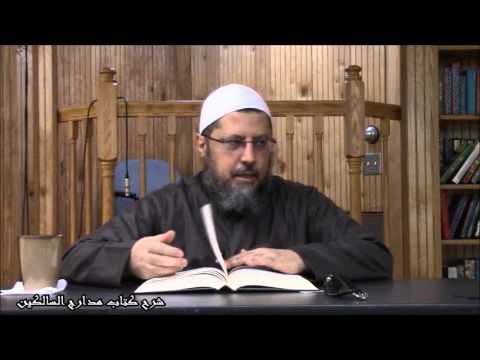 شرح كتاب مدارج السالكين1. 6 .2016