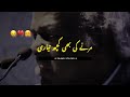 Ek Koshish Zinda Rehne Ke Urdu Deep Lines Poetry Rahat Indori Status