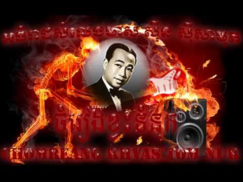 Sin Sisamuth(ចំរៀងខ្វះទំនុក)khmer old song / ស៊ិន ស៊ីសាមុត(Chomreang Khvas Tom Nuk)khmer old song