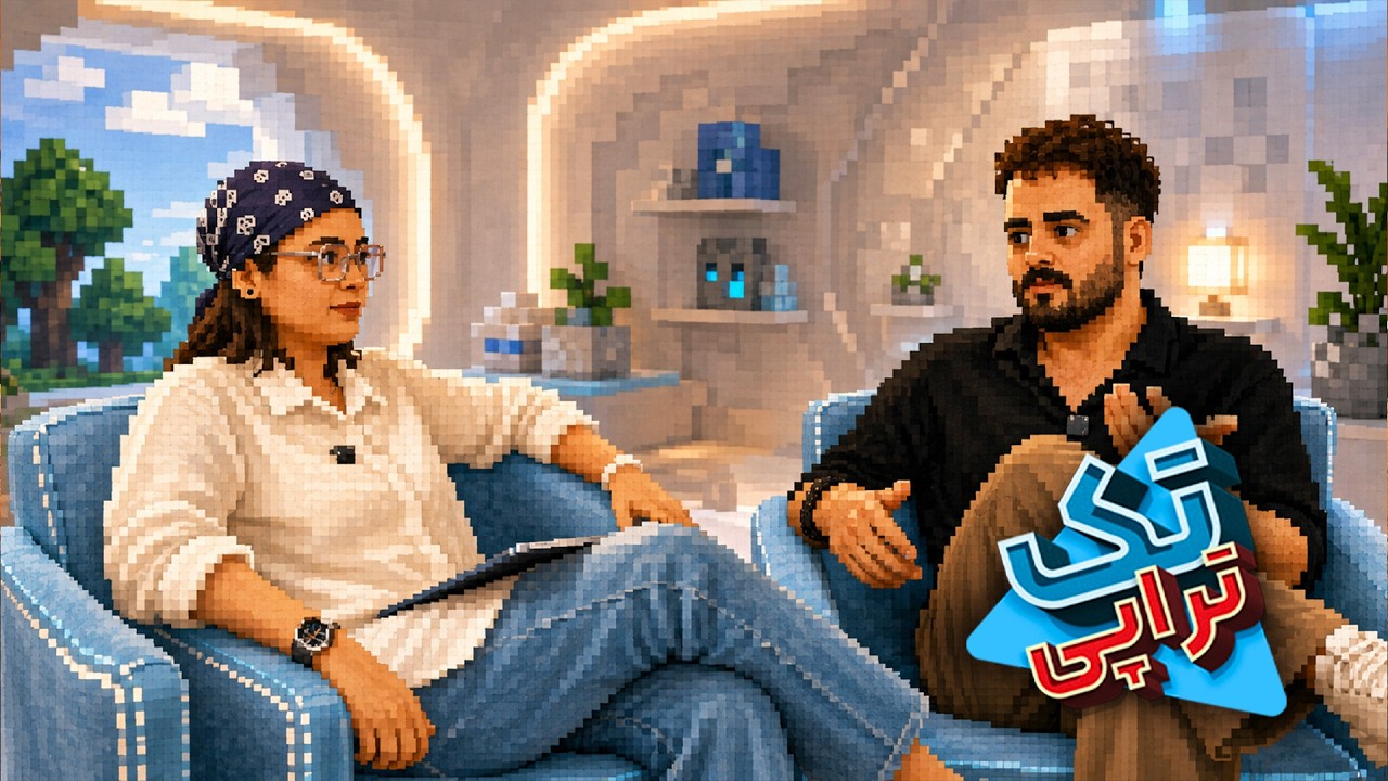 تک‌تراپی با محسن تک؛ طراح سایت و تک بلاگر