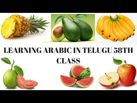 arabic learning in telugu. అరబిక్ నేర్చుకోండి తేలుగులో Video