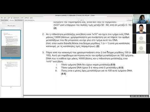 ΗΥ390.51 Εισαγωγή στην R για Βιοπληροφορική, Week 3, Lecture 6