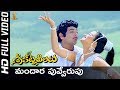 Mandhaara Puvverupu Full HD Video Song Sri Katna Leelalu Movie Chandra Mohan SP Music
