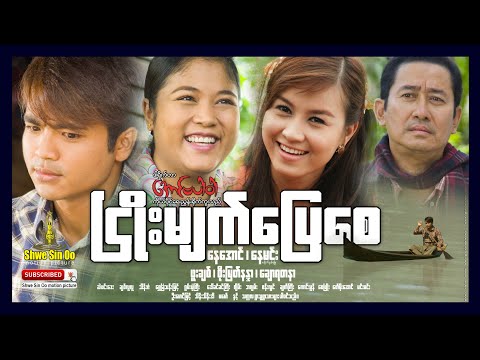 Nhyo myat pyay say