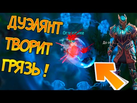 Топ тактика на дуэлянте ! Нашёл самую идеальную статегию ! Frostborn: Action RPG