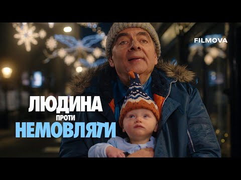 Трейлер серіалу «Людина проти немовляти»