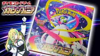 【ポケカ開封】メガシンフォニア 1BOX開封⑤【ポケモンカード】