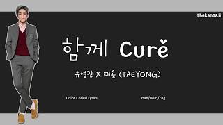 [STATION] 유영진 X 태용 TAEYONG - 함께 Cure Color Coded Lyrics [Han|Rom|Eng]