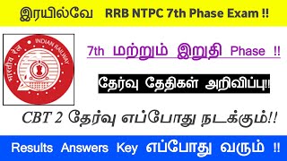 இரயில்வே RRB NTPC 7th Phase Exam dates! Railway NTPC 7th Phase exam dates!