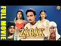 Zabak ज़बक 1961 Hindi Full Movie Mahipal Shyama Bollywood Old Movies TVNXT Hindi
