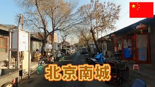 闲逛北京南城,体验最真实的北京市井生活