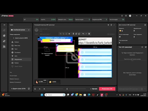КАК НАСТРОИТЬ Tik Tok Live Studio !КАК СТРИМИТЬ ЧЕРЕЗ ПК!#tiktokstudio