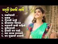 Marathi Lastest Song 2022 💖 Trending Marathi Songs 💖Marathi Jukebox 2022 💕Summer Dhingana