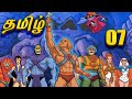 07 He Man And The Masters Of The Universe 111 Like Father Like Daughter Tamil SeToon