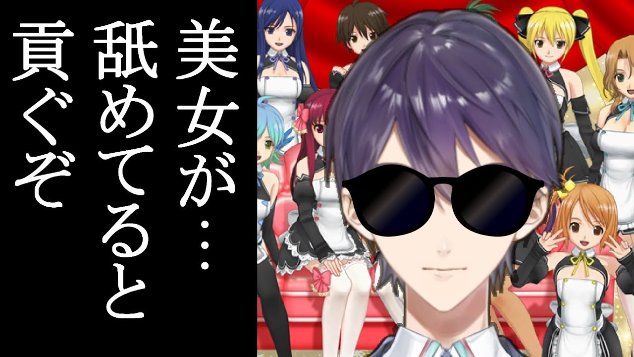 男子高校生、キャバクラに行く【ドリームクラブ】