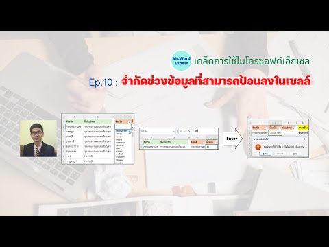 คลิกเพื่อดูคลิปวิดีโอ