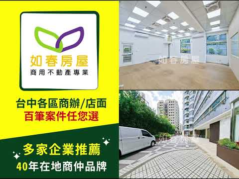 台中市北區辦公 第1張共5張