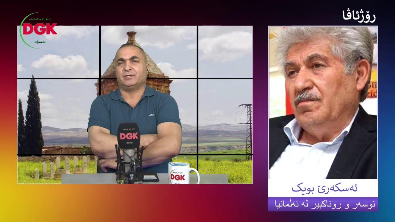 Dr. Eskerê Boyik: Sekoya Kurmancî ku li bajarê Silêmaniyê hatiye avakirin gavekî giringe