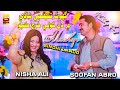 Ghot Tuhnji Shadi Main Soofan Abro Nisha Ali Sindhi Wedding Song 2025 Mashup Song