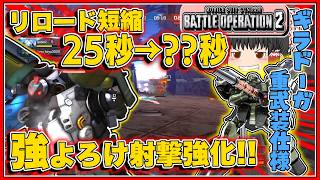 『バトオペ2』【ギラ・ドーガ重武装仕様】もう強襲機なんて怖くないっ!【ゆっくり実況】【動戦士ガンダムバトルオペレーション2】part132