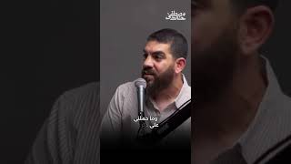 راجع نفسك! استحضر سبب لأفعالك وعبادتك..