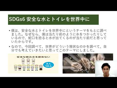57)SDGs目標６安全な水とトイレを世界中に｜中部学院大学・中部学院大学短期大学部