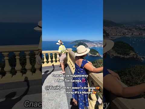 Mount Igueldo Viewpoint, San Sebastian, Basque Country, Northern Spain🇪🇸