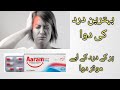 Uses of the Tablet Aaram best pain  killer