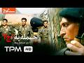 بر اساس داستان واقعی فیلم ایرانی حمله به اچ 3 The Attack On H3 Fi