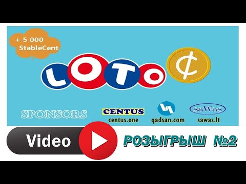 Loto C - Розыгрыш №2, 20 Сентября 2021