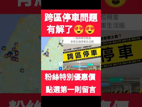 洲際w福地