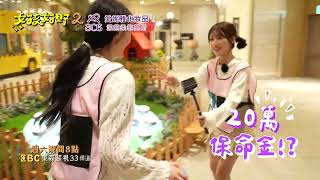 [實況] 女孩好野2 EP06