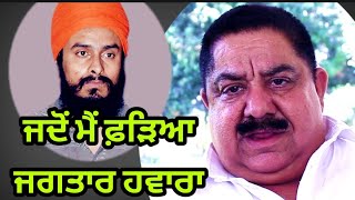 How I nabbed BKI head Jagtar Singh Hawara ? What recoveries were made ? Role of Sukha Nall explained video