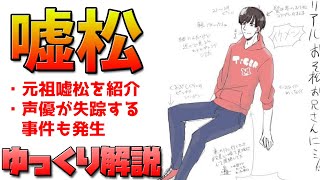 未解決事件 洋子のはなしは信じるな ゆっくり解説 أفضل موقع لتشغيل ملفات Mp3 مجان ا