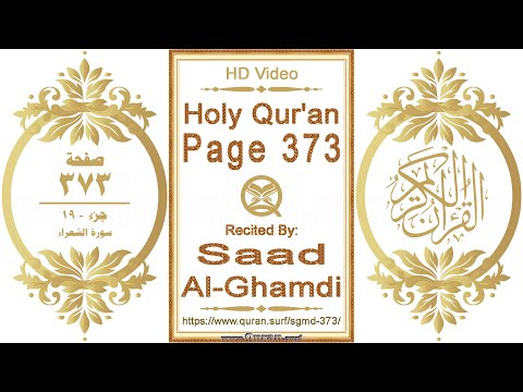 Holy Qur'an Page 373: HD video || Reciter: Saad Al-Ghamdi