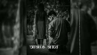 Bengali Sad Song Whatsapp Status  Bangla Sad Song 