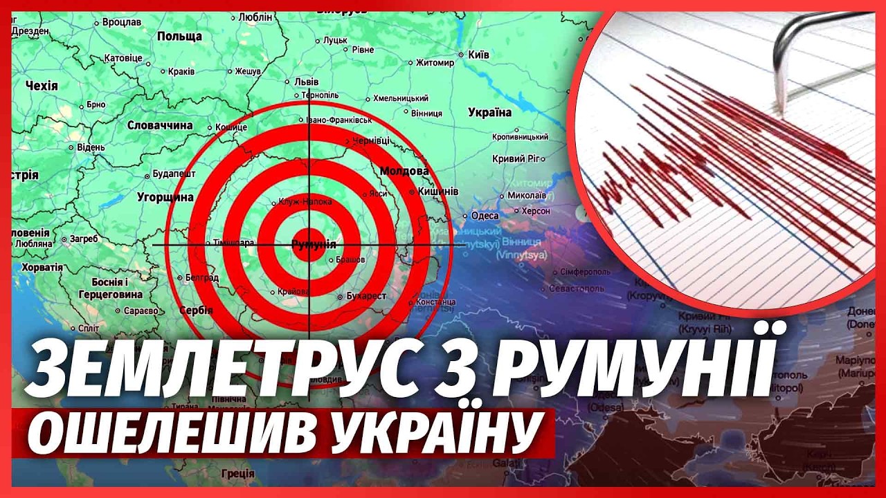 ❗️ЕКСТРЕНО! Потужний ЗЕМЛЕТРУС НАКРИВ ПІВДЕНЬ УКРАЇНИ. Одеса йде ПІД ВОДУ. ?