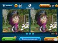 ОТВЕТЫ игра НАЙДИ ОТЛИЧИЯ 46, 47, 48, 49, 50 уровень. Вконтакте.