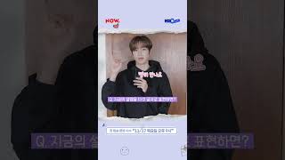 현재(yes TBZ), NOW.의 선물이 되다🎁ㅣ11/17 9PM 첫방송 #현재의현재 #네이버NOW