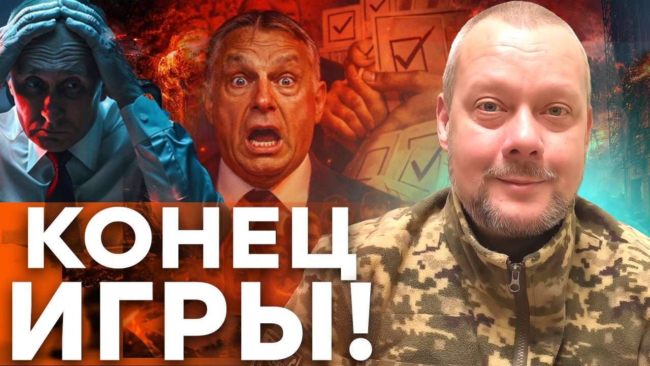 ПОЗОР В БУДАПЕШТЕ! ОРБАНА УНИЗИЛИ и выкинули — последний союзник Путина ВСЕ!