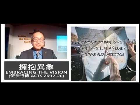 20230101 BEMC Sunday Worship – January 1, 2023 – Embracing the Vision