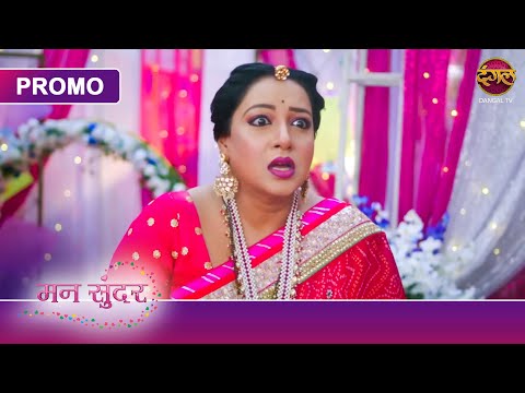 Aakhir Kisne Nahar Ko Aag Se Bachaya? | Mann Sundar | Ruchita Aur Nahar | Dangal TV