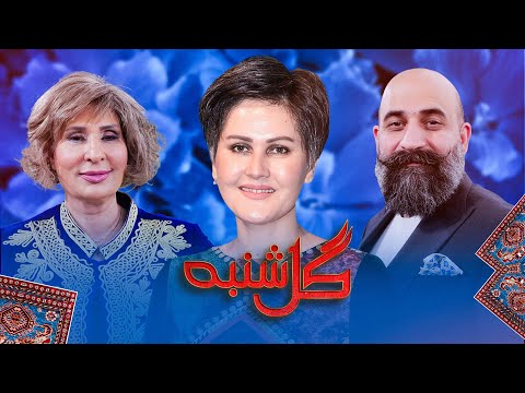 گلشنبه با صحرا کریمی تهیه کننده فلم و استاد دانشگاه | Gulshanba with Sahraa Karimi